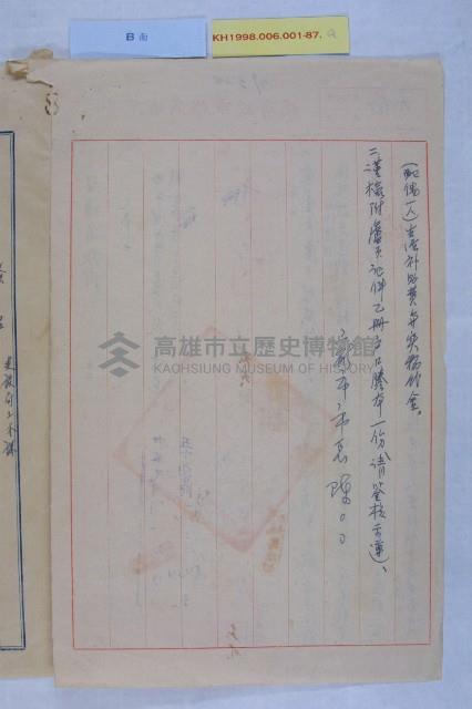 盧天枝退職金藏品圖，第2張