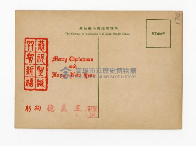 登錄號:KH2017.018.0105藏品圖，第2張