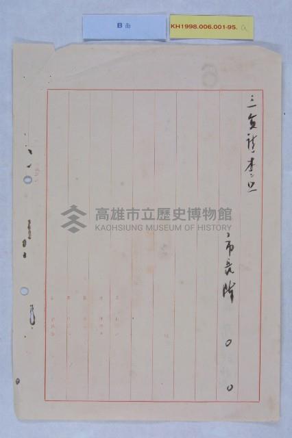 左營都市計畫圖末核定藏品圖，第2張