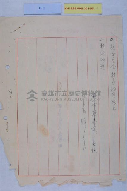 歐春進年終考核藏品圖，第2張