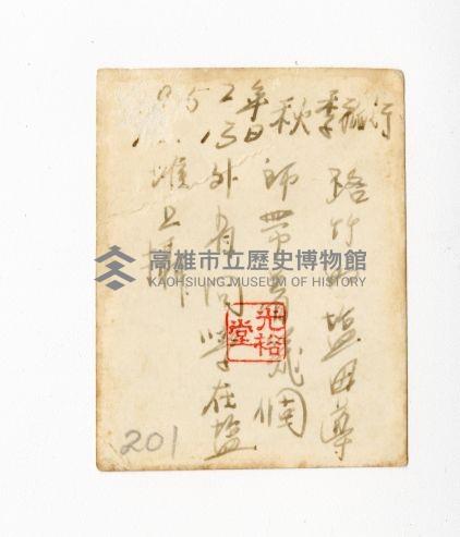 登錄號:KH2017.018.0129藏品圖，第2張