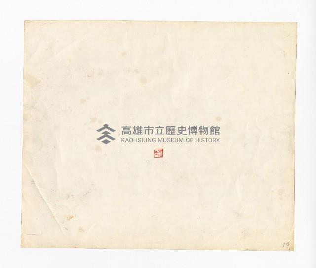 登錄號:KH2017.018.0009藏品圖，第2張