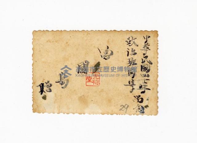 登錄號:KH2017.018.0019藏品圖，第2張