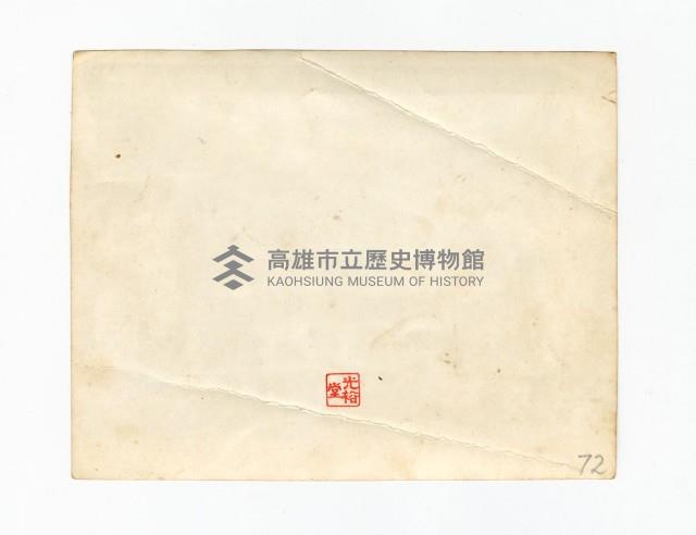 登錄號:KH2017.018.0039藏品圖，第2張