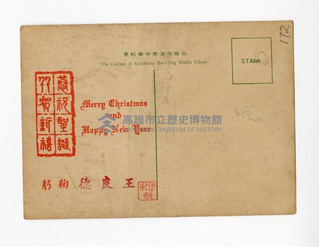 登錄號:KH2017.018.0103藏品圖，第2張