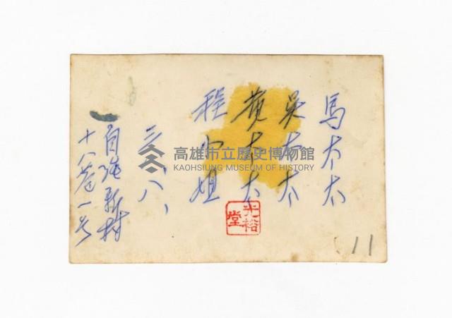 登錄號:KH2017.018.0003藏品圖，第2張