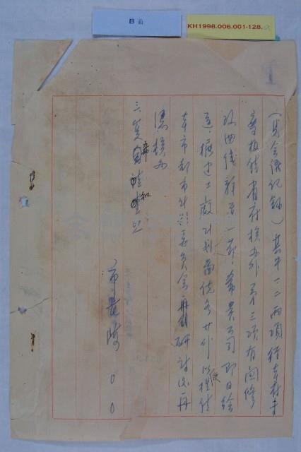 大榮製鋼新建工場藏品圖，第2張