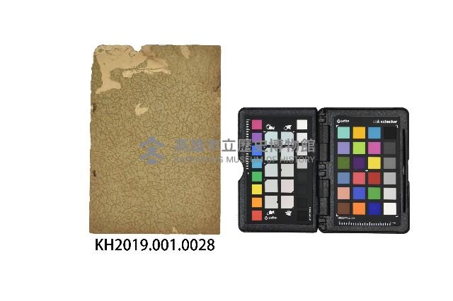 《東洋製罐株式會社社則》藏品圖，第2張