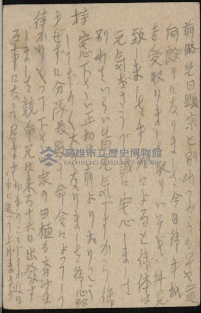 明信片-大甲郡卓顯宗樣藏品圖，第2張