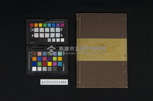 《中學國華修身書  卷五》藏品圖，第2張