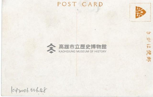 台灣博覽會之博覽會館、高雄岸壁明信片藏品圖，第2張