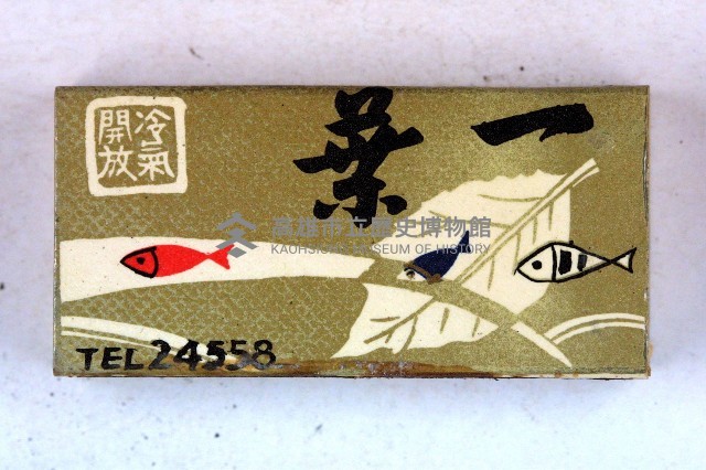 火柴盒一批-3藏品圖，第3張