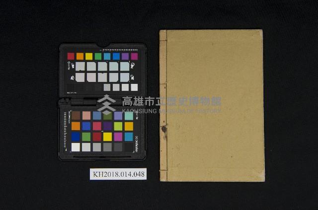 《四書選》藏品圖，第2張