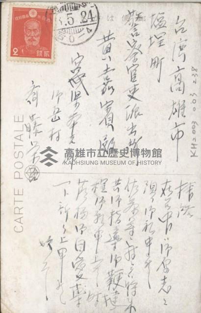 登錄號:KH2003.003.0238藏品圖，第2張