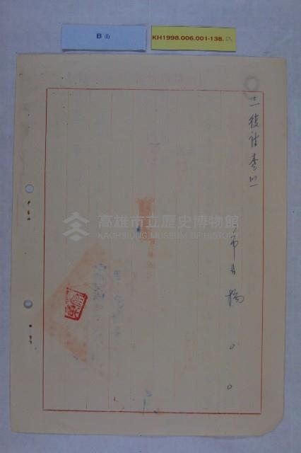 縮小十七號公園保留地案藏品圖，第2張