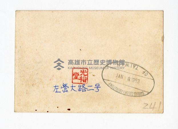 登錄號:KH2017.018.0138藏品圖，第2張