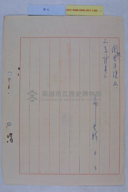 左營都市計畫案藏品圖，第2張