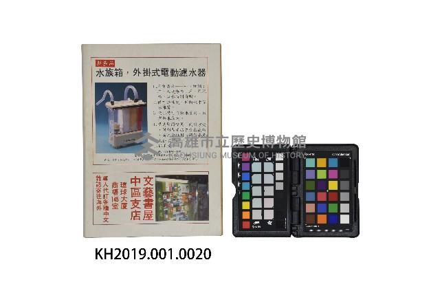 《南北極》第194期藏品圖，第2張