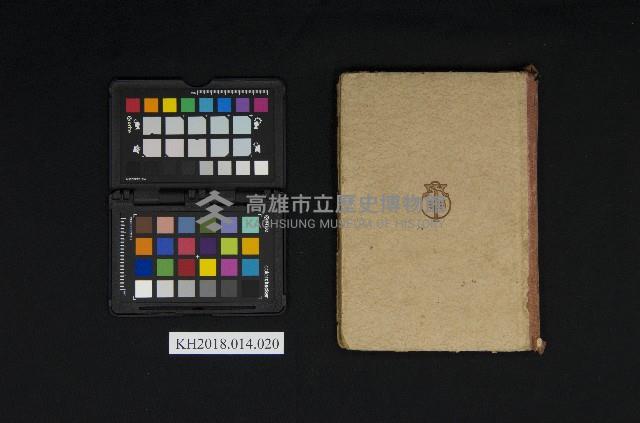 登錄號:KH2018.014.0020藏品圖，第2張