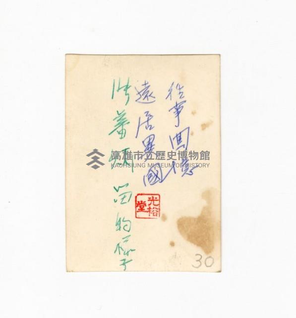 登錄號:KH2017.018.0020藏品圖，第2張