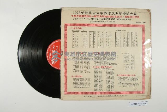 登錄號:KH2006.013.0020藏品圖，第2張