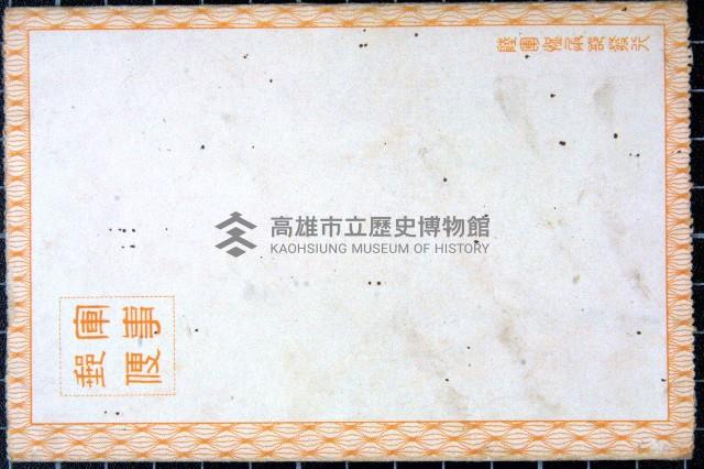 登錄號:KH2003.003.0200藏品圖，第3張