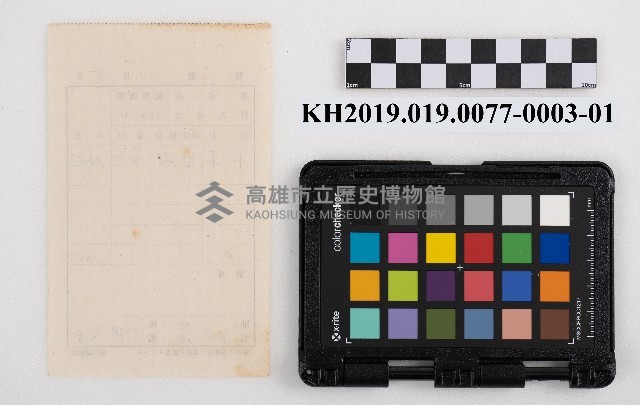 交易品集計簿藏品圖，第9張