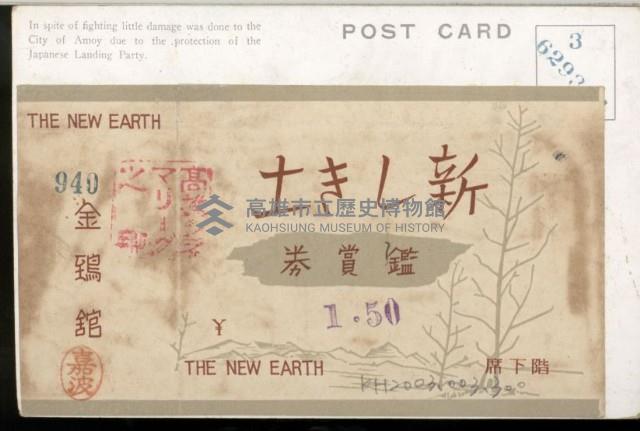 登錄號:KH2003.003.0300藏品圖，第2張