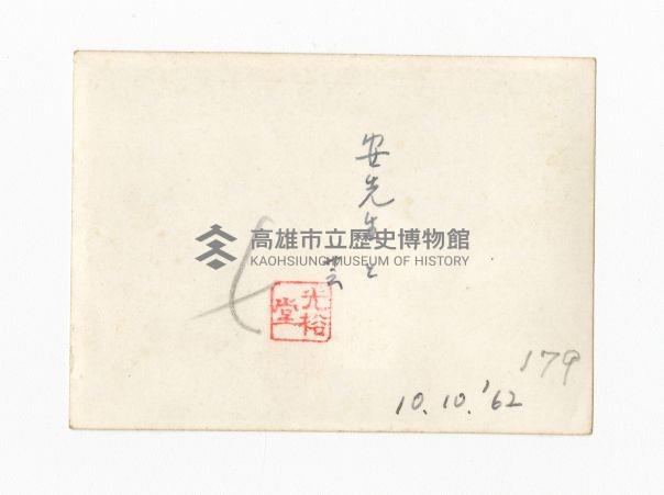 登錄號:KH2017.018.0110藏品圖，第2張