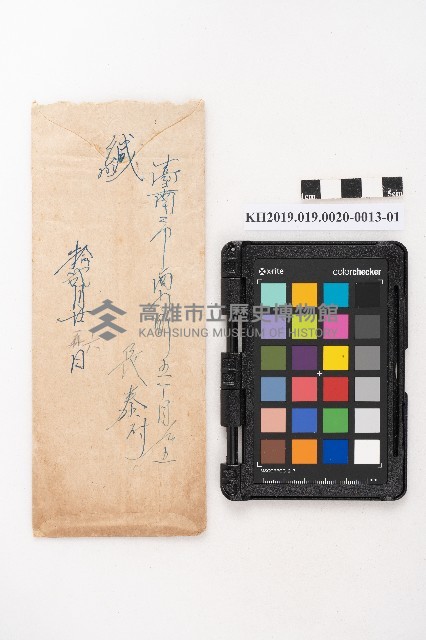昭和十一年起複寫式便箋一冊與內夾文件藏品圖，第36張