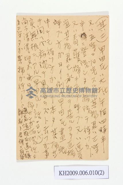 明信片：賴尚剛殿-2藏品圖，第2張