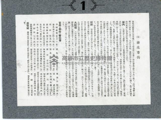 臺灣寫真卡片藏品圖，第3張