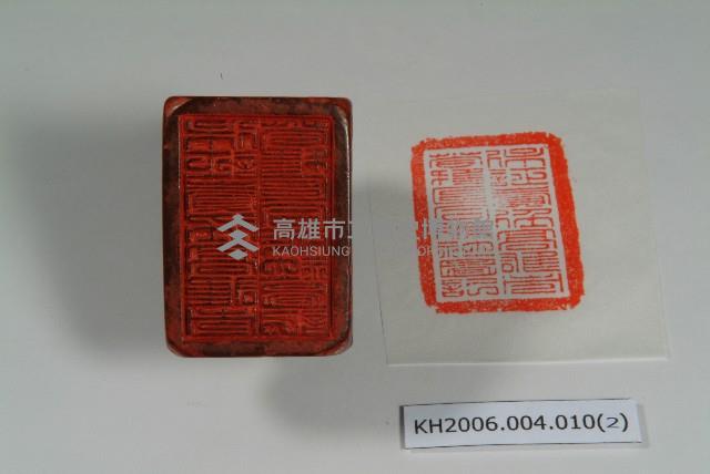 保證責任高雄市苓雅區合作社印章藏品圖，第2張