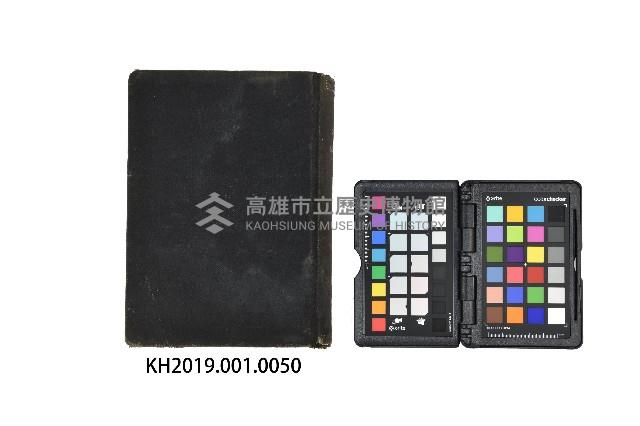 《廈門音新字典》藏品圖，第3張