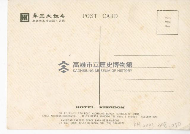 登錄號:KH2003.008.0050藏品圖，第2張