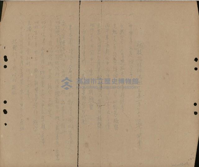 登錄號:KH2003.003.0040藏品圖，第2張