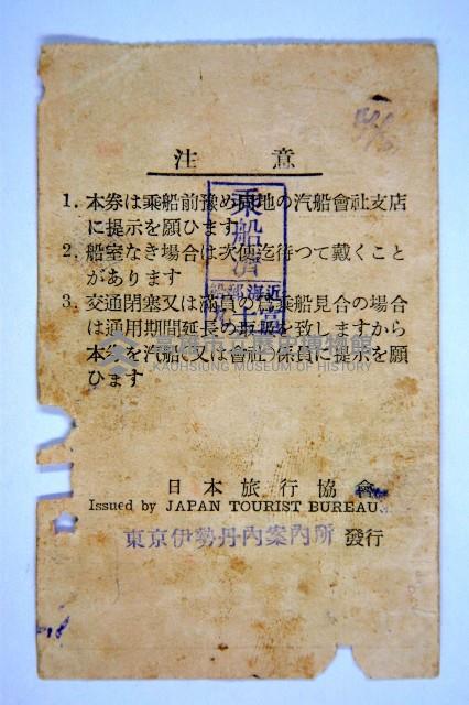 登錄號:KH2003.003.0190藏品圖，第2張