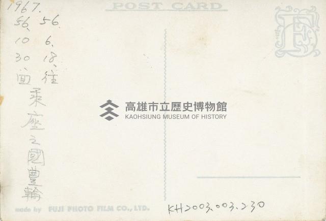 登錄號:KH2003.003.0230藏品圖，第2張