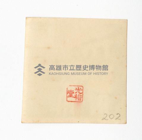 登錄號:KH2017.018.0130藏品圖，第2張