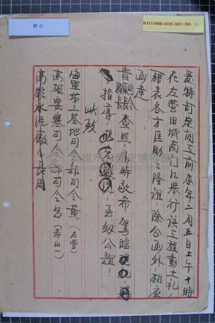 左營公路工程動土典禮藏品圖，第2張