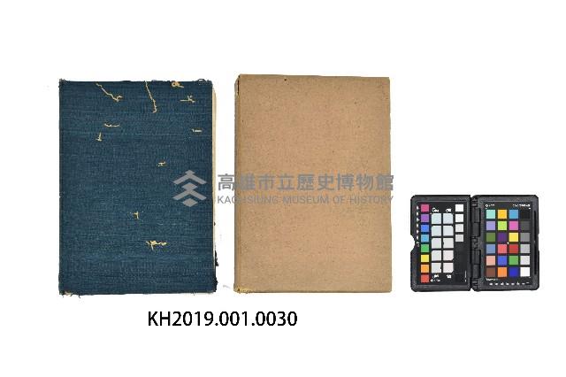 《臺灣製糖株式會社史》藏品圖，第3張
