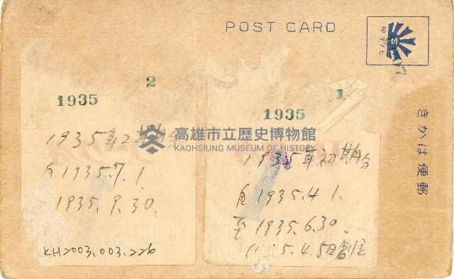 登錄號:KH2003.003.0226藏品圖，第2張