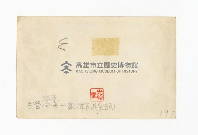 登錄號:KH2017.018.0126藏品圖，第2張