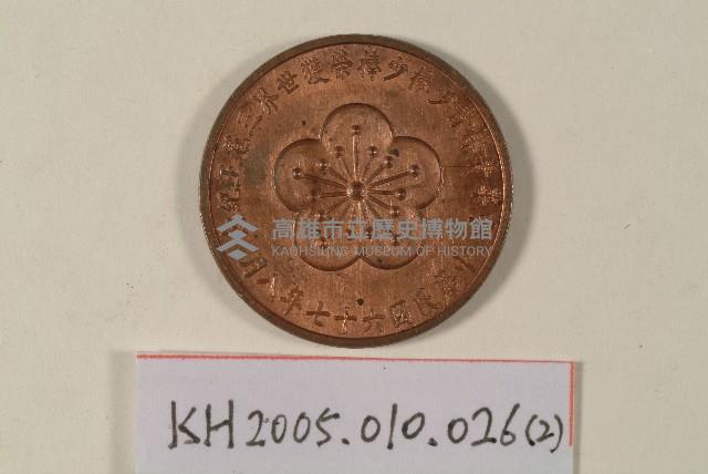 中華青棒、青少棒榮獲世界三冠王紀念章藏品圖，第2張