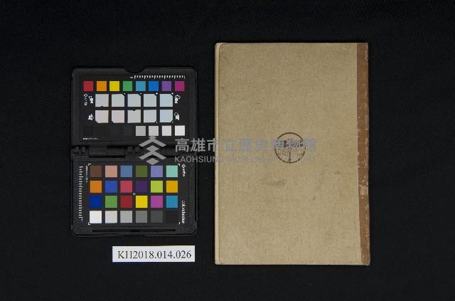 《新中學唱歌教科書（初級用）第三編》藏品圖，第2張