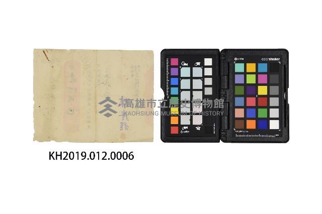 大正5年臺南市株式會社三十四銀行臺南支店之支票-1藏品圖，第2張