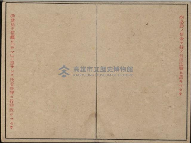 防空認識票藏品圖，第2張