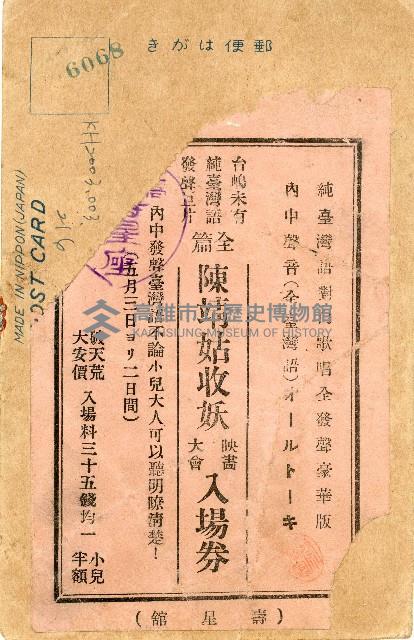 登錄號:KH2003.003.0216藏品圖，第2張