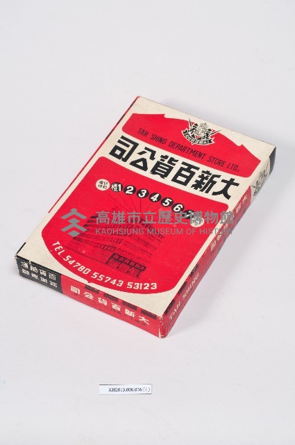 大新百貨公司盒子藏品圖，第2張