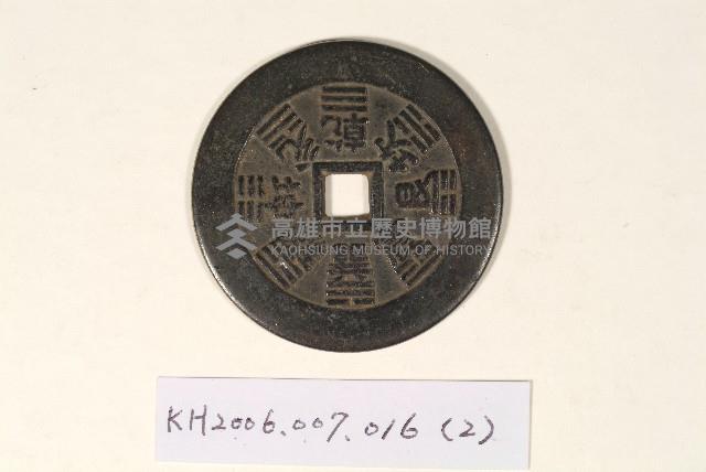 辟邪厭勝錢-2藏品圖，第2張